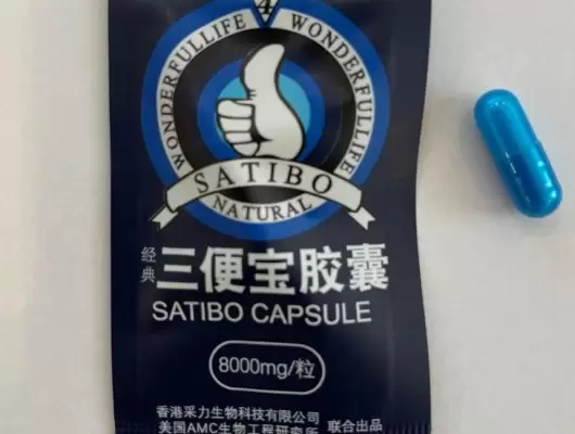 SATIBO CAPSULES